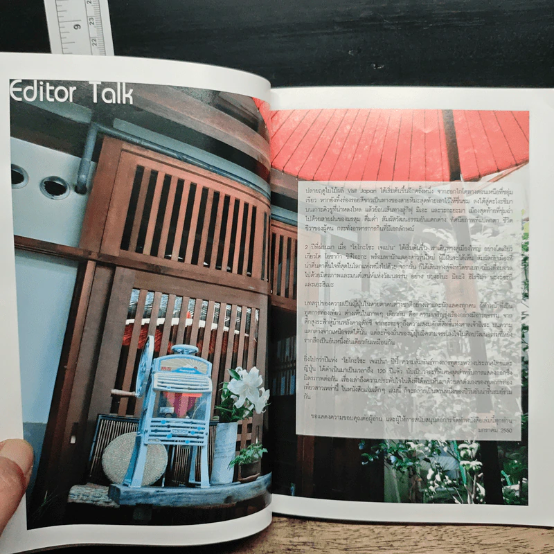 VISIT JAPAN 3 รูปที่ 6