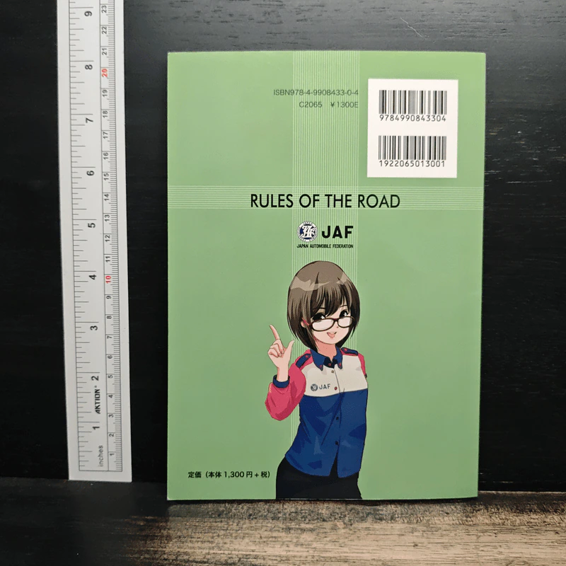 Rules of the Road - Japan Automobile Federation รูปที่ 2