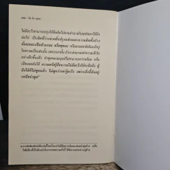 จิตคือพุทธะ - หลวงปู่ดุลย์ อตุโล รูปที่ 8
