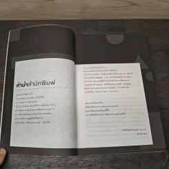 ไปใช้ชีวิตซะ - อ.ป๊อป รูปที่ 8