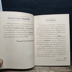 อยู่วังสระปทุม - สุมาลี, หมาจ๋า รูปที่ 7