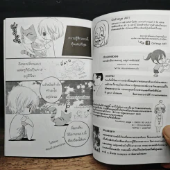 นักวาดการ์ตูนของแมว - doublebee, amster รูปที่ 10