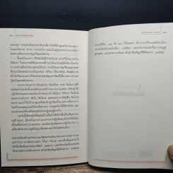 รู้ก่อนตายไม่เสียดายชีวิต - ดร.กฤษดาวรรณ เมธาวิกุล รูปที่ 11