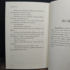 กฎหมายให้ฆ่า Judgement - โคะบะยะชิ ยุกะ รูปที่ 8