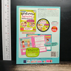 I Speak English ปีที่ 1 ฉบับที่ 3 รูปที่ 2