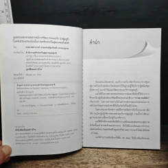 มุมมองและประสบการณ์ การพัฒนาระบบบริการปฐมภูมิ ในทศวรรษแรกแห่งนโยบายหลักประกันสุขภาพแห่งชาติ - รองศาสตราจารย์นายแพทย์สุรเกียรติ อาชานานุภาพ รูปที่ 6