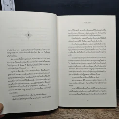 คดีมาตกรรม ในคฤหาสน์แมวดำ - อายาสึจิ ยูกิโตะ (Yukito Ayatsuji), ฉวีวงศ์ อัศวเสนา รูปที่ 9