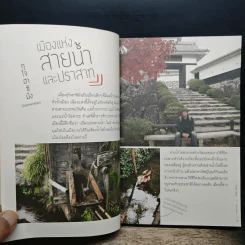 Sugoi Japan สุโก้ย เจแปน - ฮิโระ ซาโนะ รูปที่ 9