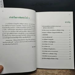 คู่มือการดูแลผู้ป่วยกลั้นปัสสาวะไม่อยู่ รูปที่ 7
