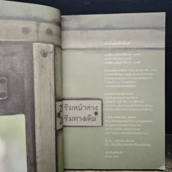 ปู๊น ปู๊น 8 เส้นทางรถไฟสายสนุก รูปที่ 6