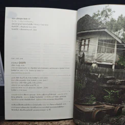 ปู๊น ปู๊น 8 เส้นทางรถไฟสายสนุก รูปที่ 10