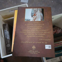 ประวัติท่านพระอาจารย์จวน กุลเชฏโฐ รูปที่ 2