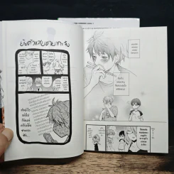 รวมพลคนแอบรัก หอพักอลวน เล่ม 1-2 - Miyahara Ruri รูปที่ 10