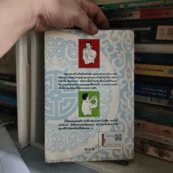 คู่มือการบริหารปลายนิ้วและสมอง - ม.อึ้งอรุณ รูปที่ 2
