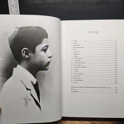 เกิดวังปารุสก์ ฉบับสมบูรณ์ - พระเจ้าวรวงศ์ พระองค์เจ้าจุลจักรพงษ์ รูปที่ 8