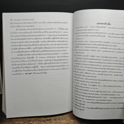 จิตบำบัดและการให้คำปรึกษาครอบครัว - ศาสตราจารย์ พ.ญ.อุมาพร ตรังคสมบัติ รูปที่ 9