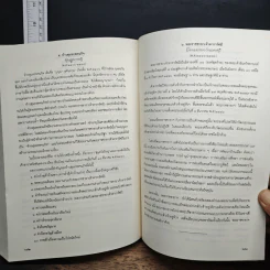 วรรณกรรมล้านนา - ศาสตราจารย์ ดร.อุดม รุ่งเรืองศรี รูปที่ 11