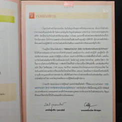 Dermatology 2010 ตำราโรคผิวหนังในเวชปฏิบัติปัจจุบัน รูปที่ 7