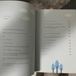 Being There แม่ที่มีอยู่จริง - Erica Komisar (เอริก้า โคมิซาร์) รูปที่ 7
