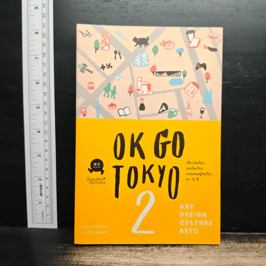 OK GO TOKYO 2 เที่ยวโตเกียว มองโตเกียว แบบคนอยู่โตเกียว รูปที่ 1