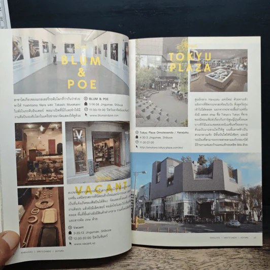 OK GO TOKYO 2 เที่ยวโตเกียว มองโตเกียว แบบคนอยู่โตเกียว รูปที่ 9