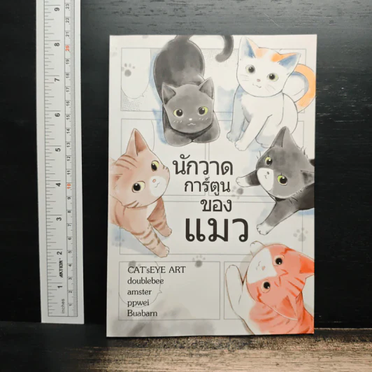 นักวาดการ์ตูนของแมว - doublebee, amster รูปที่ 1