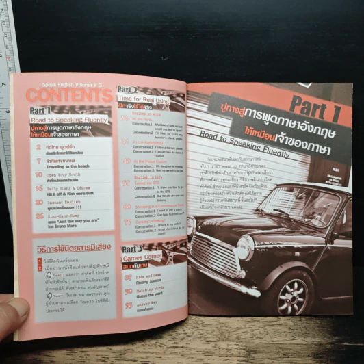 I Speak English ปีที่ 1 ฉบับที่ 3 รูปที่ 7