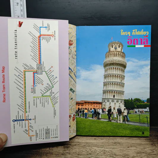 ใครๆก็ไปเที่ยว อิตาลี่ Italy รูปที่ 6