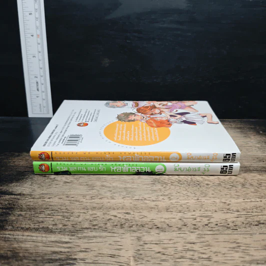 รวมพลคนแอบรัก หอพักอลวน เล่ม 1-2 - Miyahara Ruri รูปที่ 3