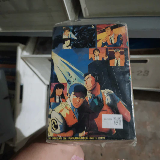 Bastard!! เล่ม 1-5 รูปที่ 4