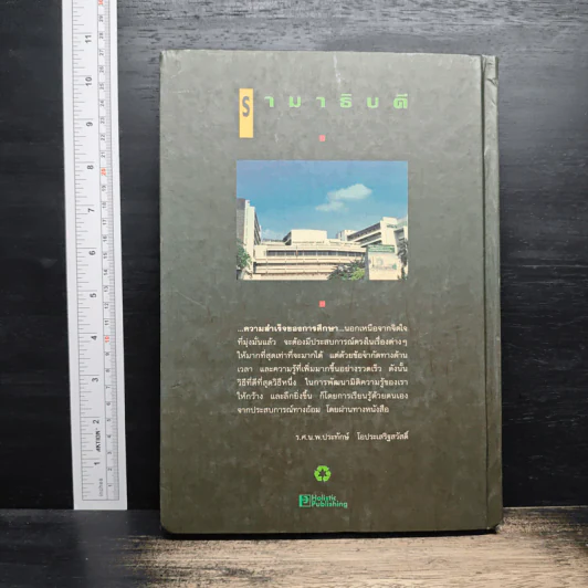โรคติดต่อทางเพศสัมพันธ์ระหว่างตั้งครรภ์ - รองศาสตราจารย์ นายแพทย์ประทักษ์ โอประเสริฐสวัสดิ์ รูปที่ 2
