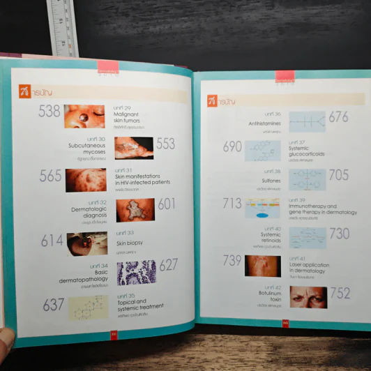 Dermatology 2010 ตำราโรคผิวหนังในเวชปฏิบัติปัจจุบัน รูปที่ 10