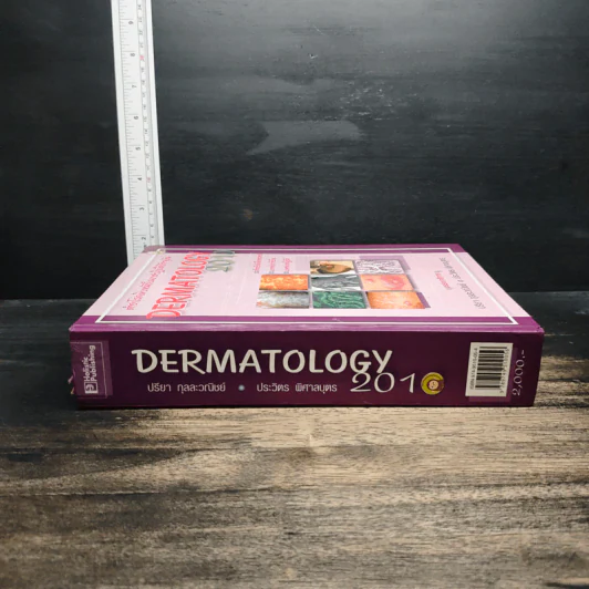 Dermatology 2010 ตำราโรคผิวหนังในเวชปฏิบัติปัจจุบัน รูปที่ 3
