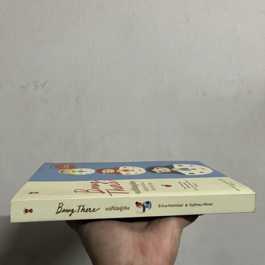 Being There แม่ที่มีอยู่จริง - Erica Komisar (เอริก้า โคมิซาร์) รูปที่ 4