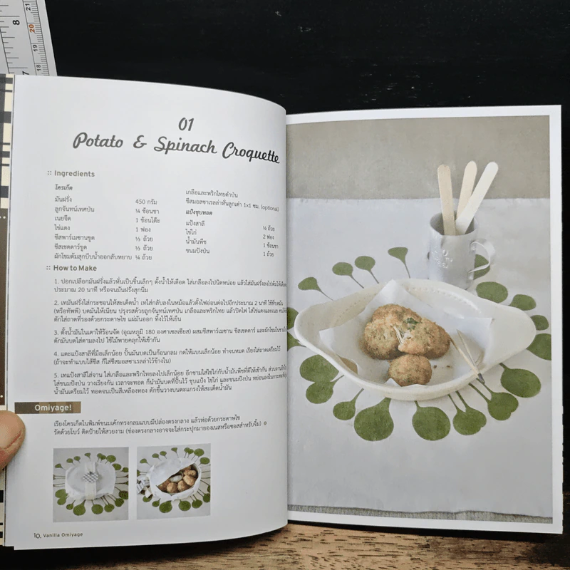 Vanilla Omiyage ของขวัญกินได้สไตล์วานิลลา รูปที่ 7