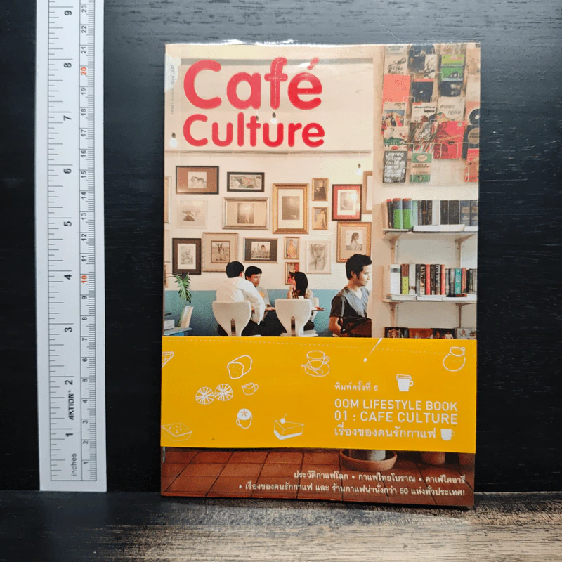 Cafe' Culture เรื่องของคนรักกาแฟ รูปที่ 1
