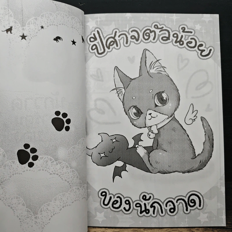 นักวาดการ์ตูนของแมว - doublebee, amster รูปที่ 7