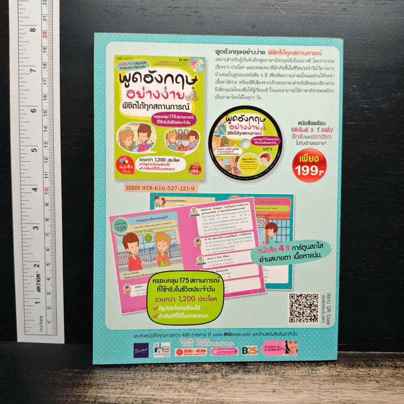 I Speak English ปีที่ 1 ฉบับที่ 3 รูปที่ 2