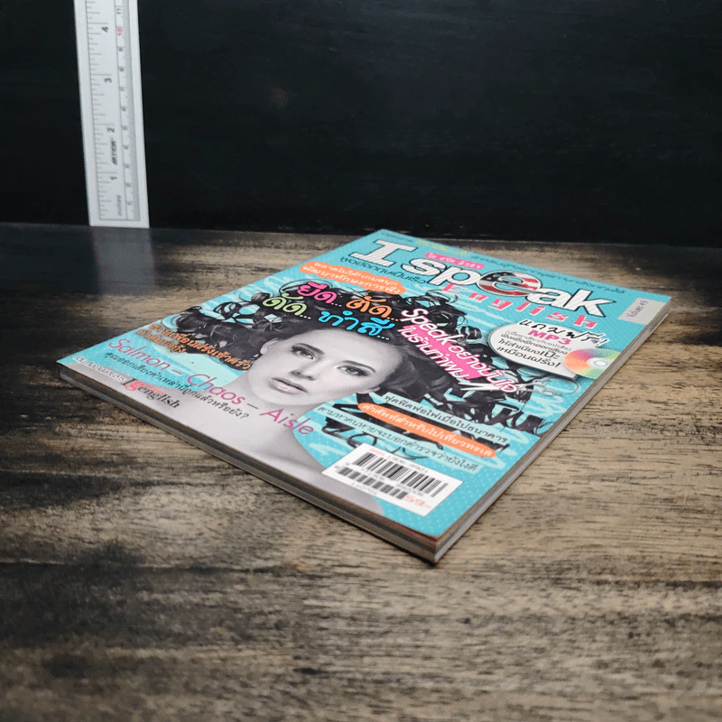 I Speak English ปีที่ 1 ฉบับที่ 3 รูปที่ 4