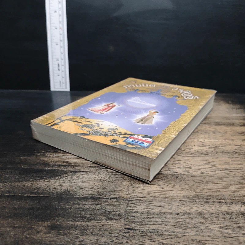 กามนิต วาสิฏฐี ฉบับสมบูรณ์ - เสฐียรโกเศศ, นาคะประทีป รูปที่ 4