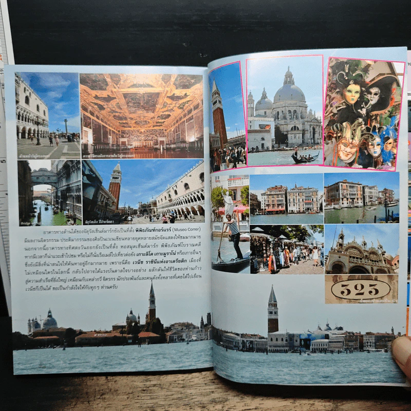 ใครๆก็ไปเที่ยว อิตาลี่ Italy รูปที่ 11