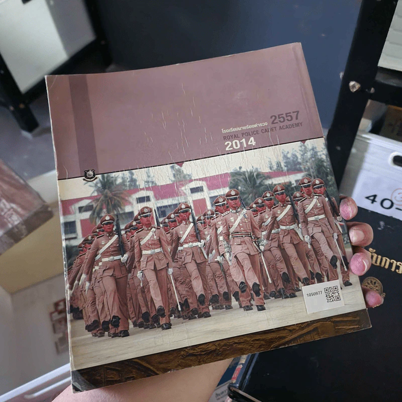 โรงเรียนนายร้อยตำรวจ 2557 รูปที่ 2