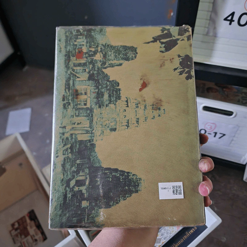 หนังสือทำเนียบวัดแห่งประเทศไทย ฉบับพิเศษ โดยเสด็จพระราชกุศล รูปที่ 2