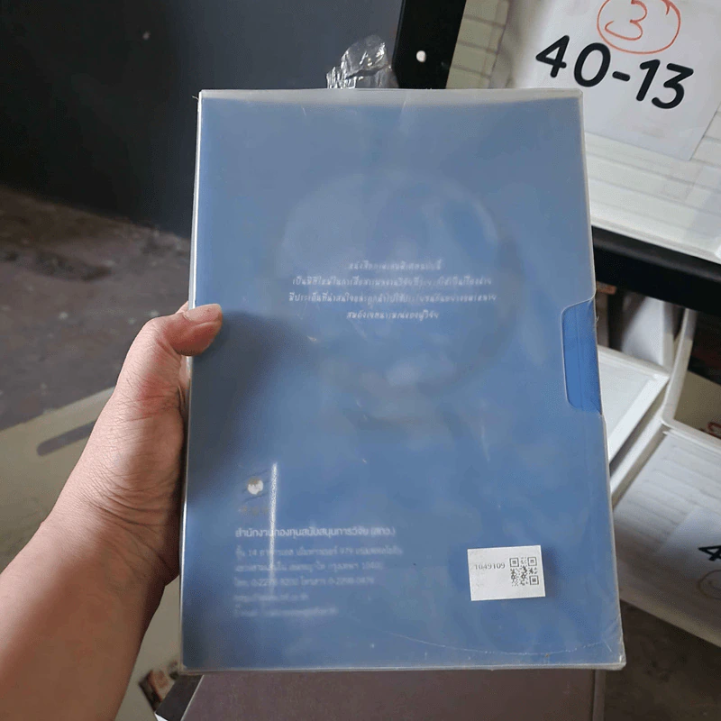 หนังสือภาพ สถานการณ์และความเสี่ยงของสินค้าเกษตรไทย Boxset รูปที่ 3