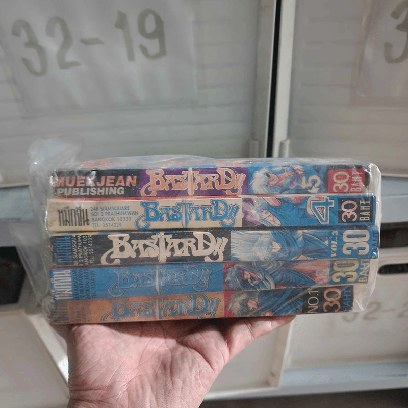 Bastard!! เล่ม 1-5 รูปที่ 3
