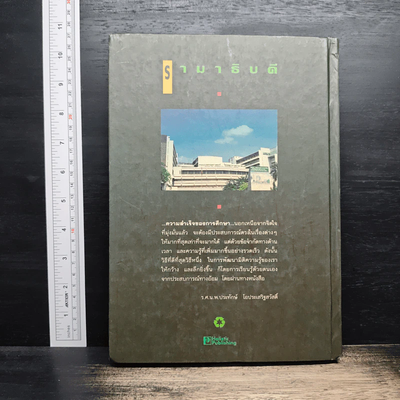 โรคติดต่อทางเพศสัมพันธ์ระหว่างตั้งครรภ์ - รองศาสตราจารย์ นายแพทย์ประทักษ์ โอประเสริฐสวัสดิ์ รูปที่ 2
