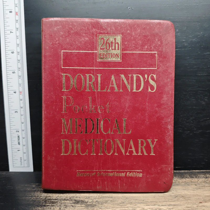 Dorland's Pocket Medical Dictionary รูปที่ 1