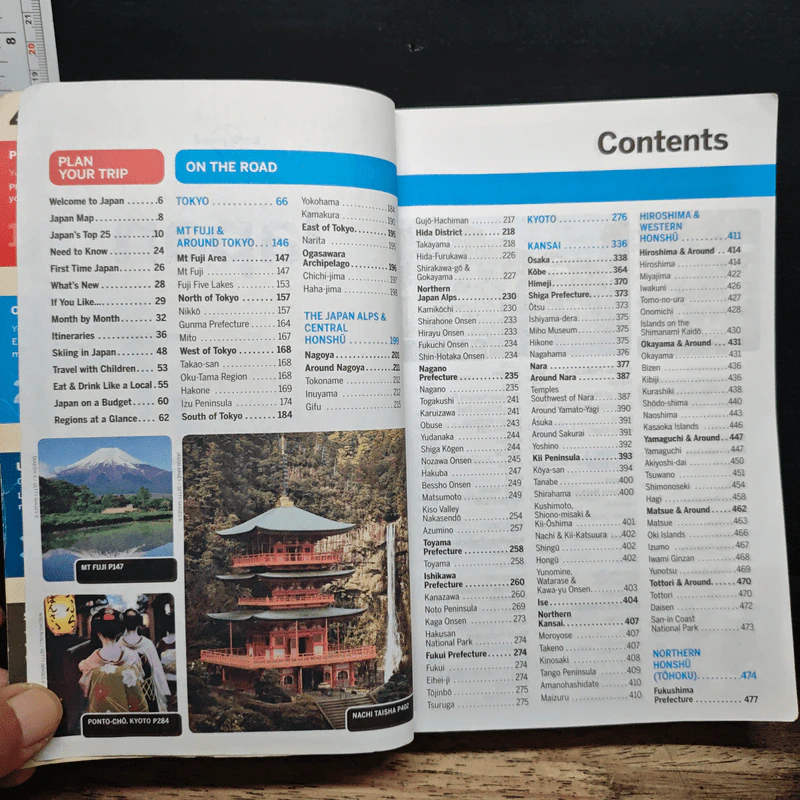 Lonely Planet Japan รูปที่ 6