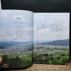 Nagano Little Holiday รูปที่ 6