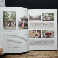 Nagano Little Holiday รูปที่ 8